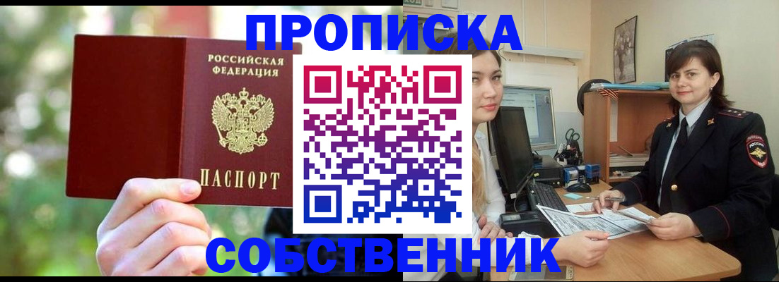 прописка иностранных граждан в Севастополе