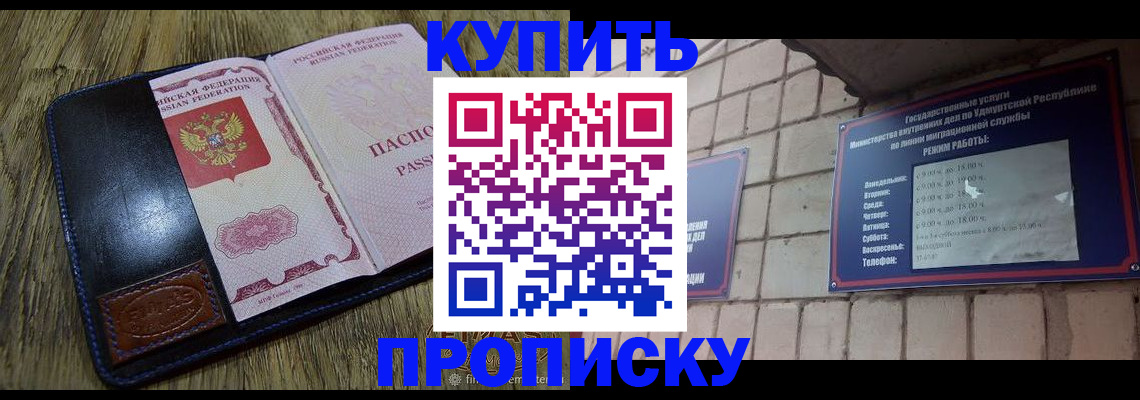 временная регистрация надежно в Севастополе
